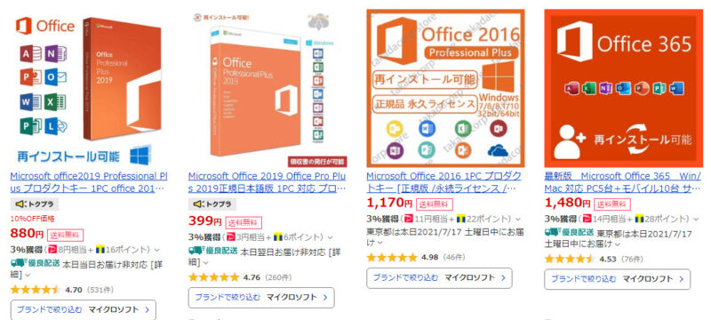 人柱 怪しい格安microsoft Officeを購入 インストールしてみた 賢いサラリーマン生活