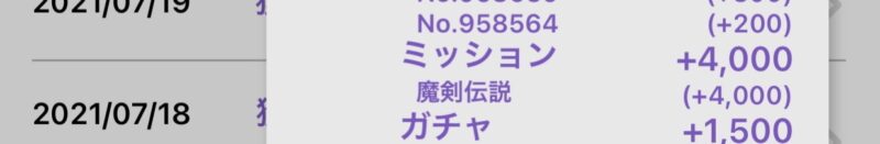 トリマ 確実にマイルの獲得が出来た おすすめミッション を共有 賢いサラリーマン生活