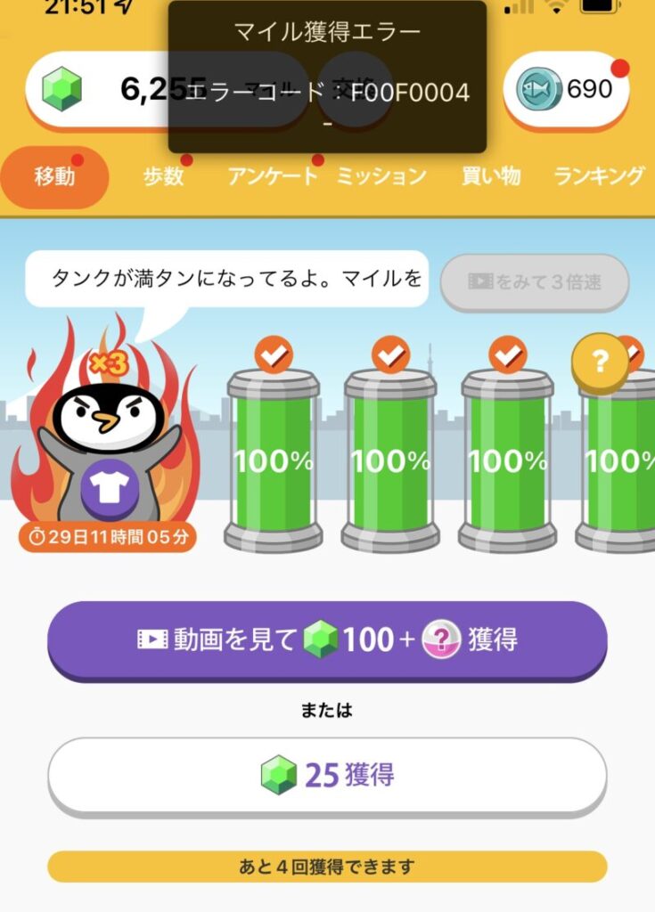 トリマ 早春のban祭り 事例共有 賢いサラリーマン生活