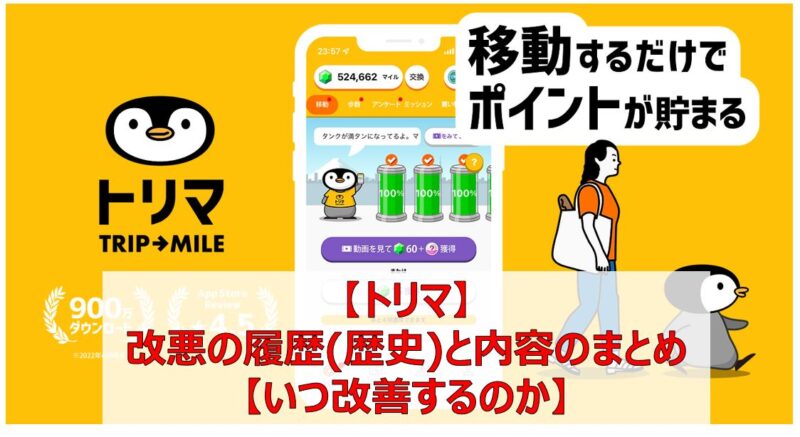 トリマ　［使用ほぼ無し］ トリマ ［使用ほぼ無し］ 【公式通販】