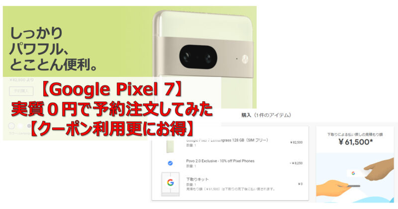 pixel7.jpg