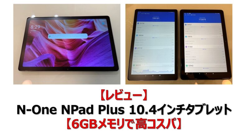 N-One-NPad-Plus.jpg