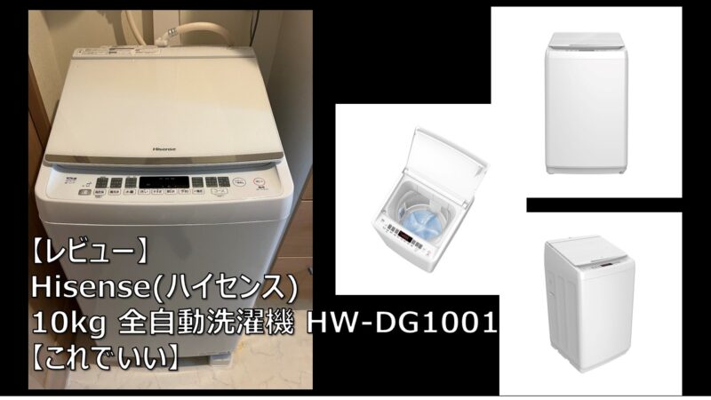 Hisense 洗濯機 楽天市場】洗濯機 一人暮らし 7kg 小型 全自動洗濯機 縦型洗濯機