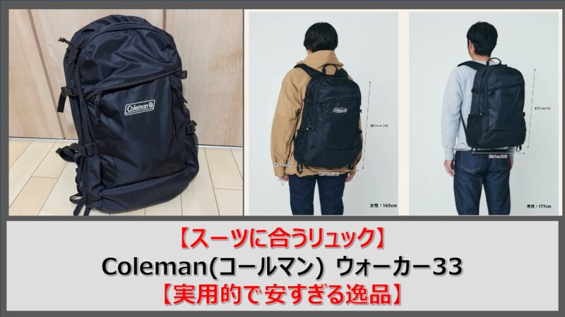 BEAUTY&YOUTH別注COLEMAN バックパック　33L BEAUTY&YOUTH UNITED ARROWS｜【別注】 <COLEMAN> WALKER33 II