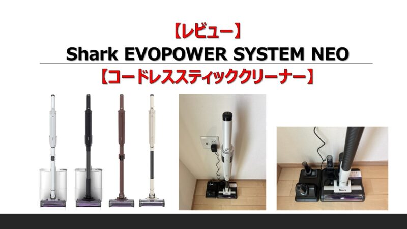 3年保証付 未使用未開封『Shark EVO POWER SYSTEM NEO』 未開封】 SharkEVOPOWER SYSTEM NEO+ LC301JBK