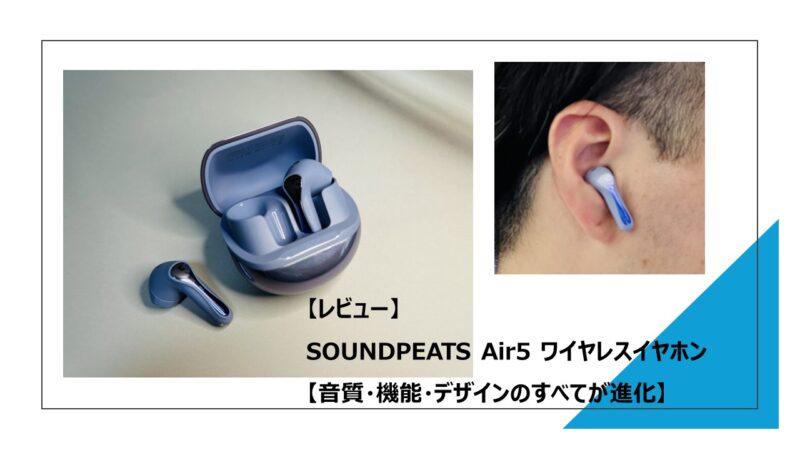 SOUNDPEATS-Air5.jpg